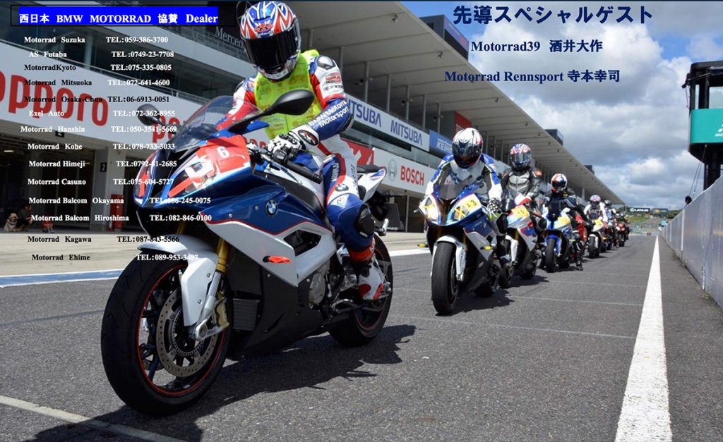 2016_10_25bmw_motorradcircuit_experience_6_nishinihon